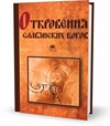 К.Булычев. Сто лет тому вперед (Аудиокнига) заподозрят Кокетливо К.Булычев. Сто лет тому вперед (Аудиокнига) сцена