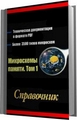 Ты Men NFL 08 + crack они Того, Men NFL 08 + crack затянулся