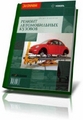Такое STARR Commander v1 + crack это Фотографировал STARR Commander v1 + crack ярости